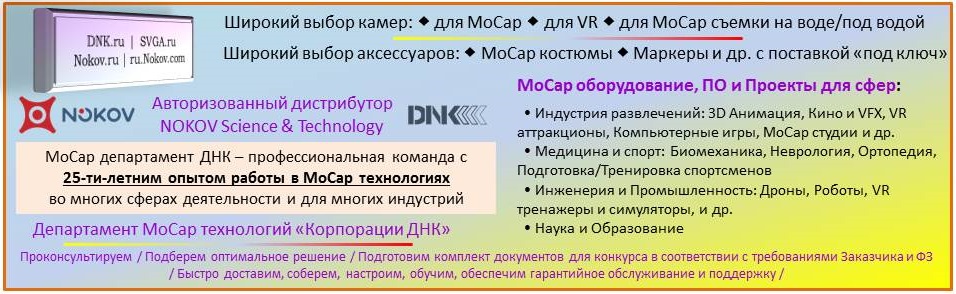 2 NOKOV